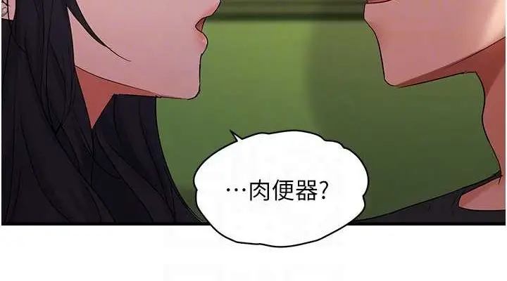 漫画《偏偏欲到妳》第40话第76张图