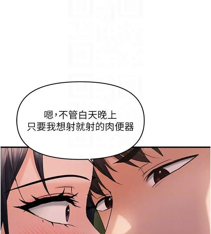 漫画《偏偏欲到妳》第40话第77张图