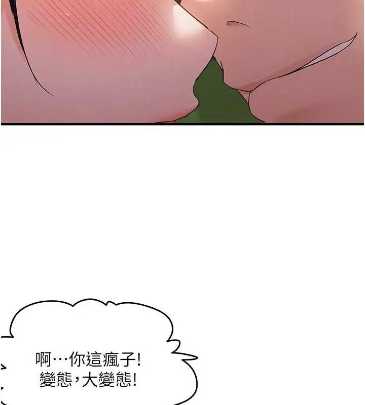 漫画《偏偏欲到妳》第40话第78张图