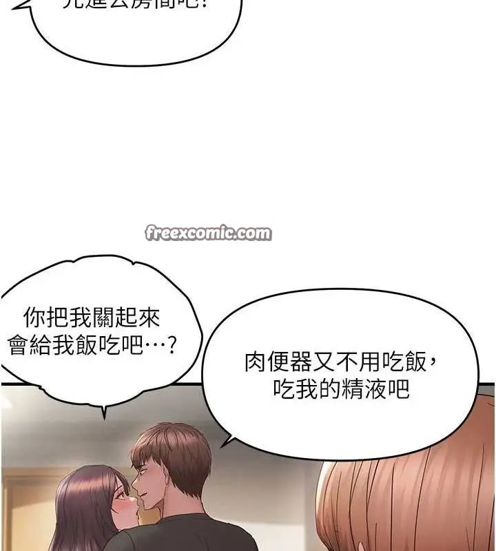 漫画《偏偏欲到妳》第40话第80张图