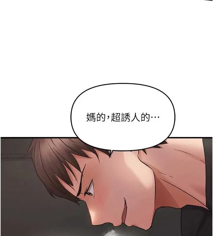 漫画《偏偏欲到妳》第40话第87张图