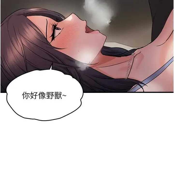 漫画《偏偏欲到妳》第40话第88张图