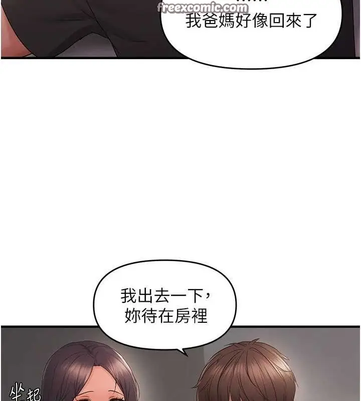 漫画《偏偏欲到妳》第40话第96张图