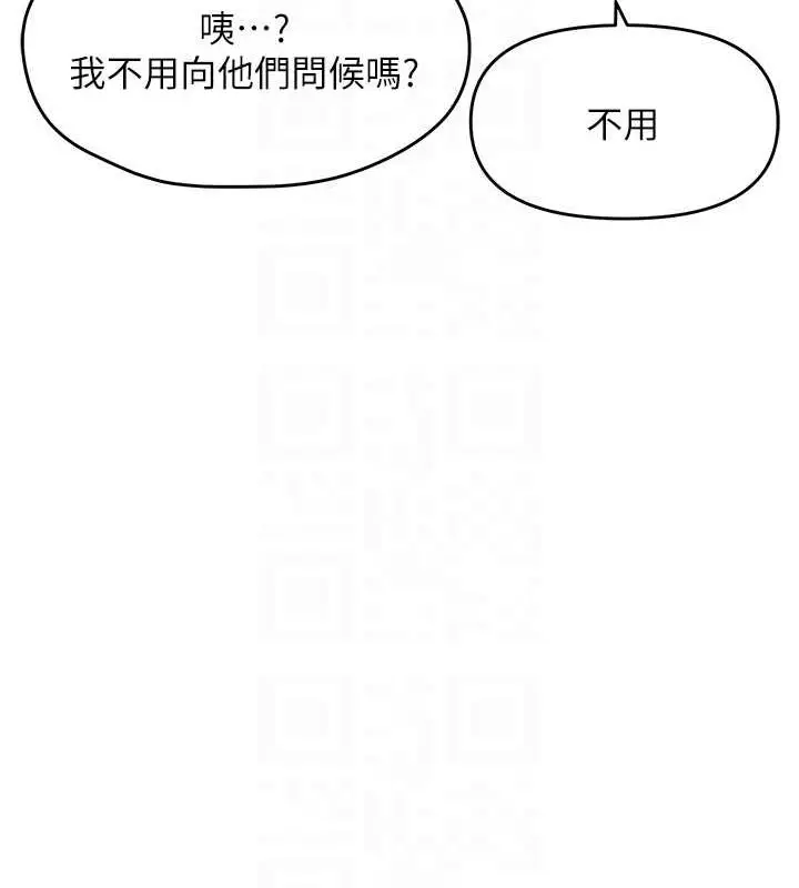 漫画《偏偏欲到妳》第40话第98张图