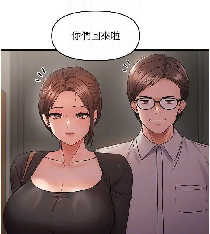 漫画《偏偏欲到妳》第40话第99张图
