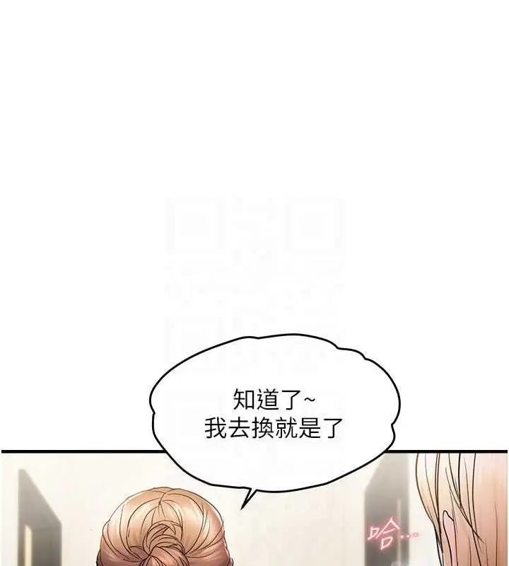 漫画《偏偏欲到妳》第41话第103张图