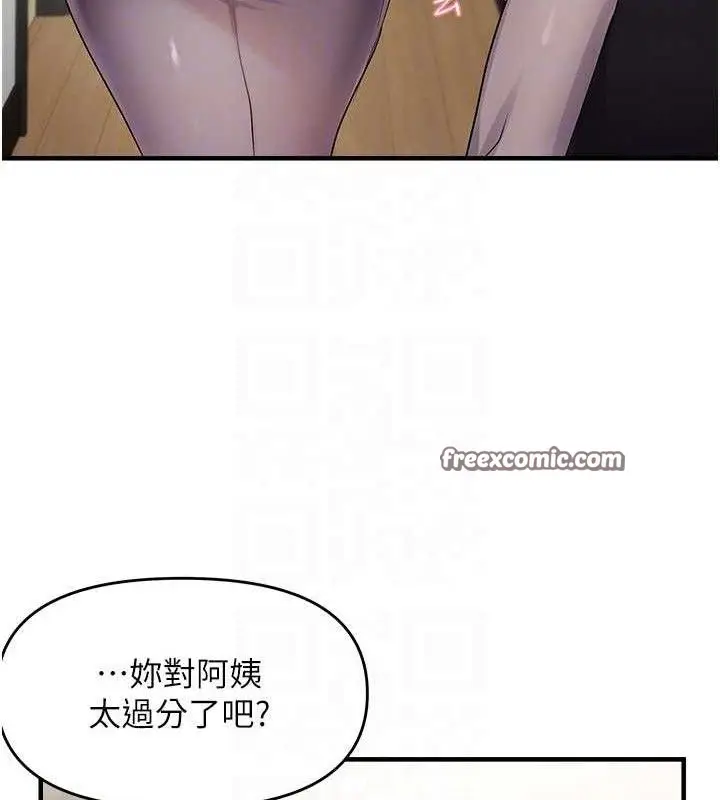 漫画《偏偏欲到妳》第41话第105张图