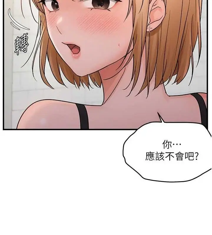 漫画《偏偏欲到妳》第41话第108张图