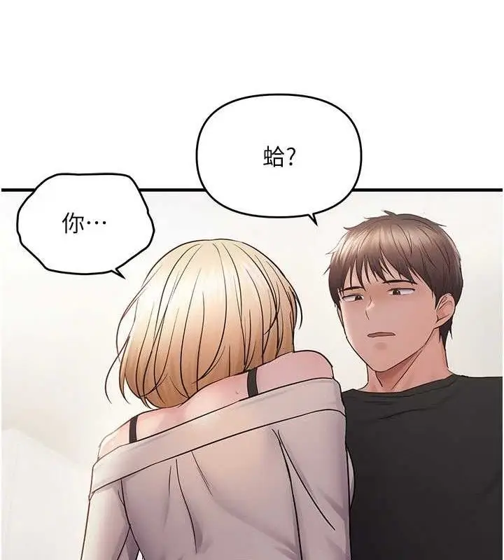 漫画《偏偏欲到妳》第41话第109张图