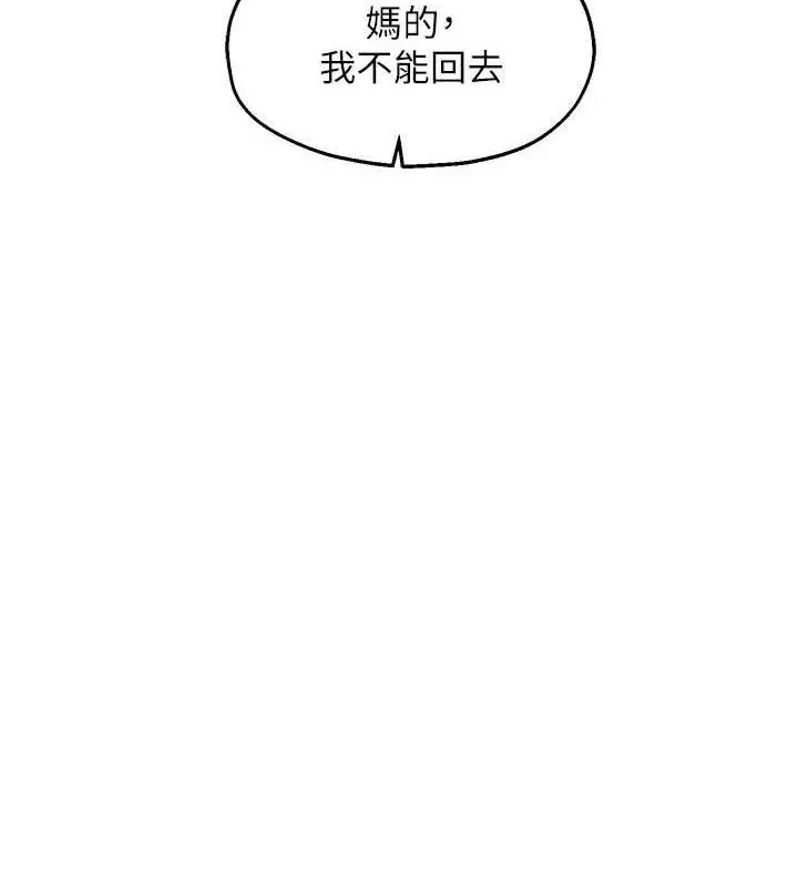 漫画《偏偏欲到妳》第41话第11张图