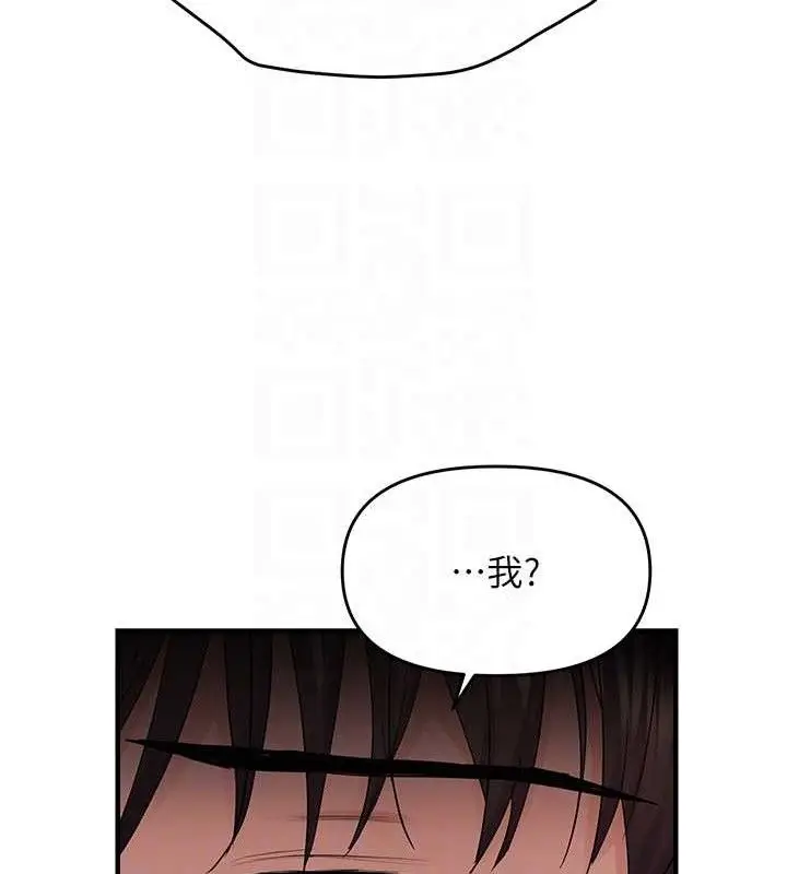 漫画《偏偏欲到妳》第41话第111张图