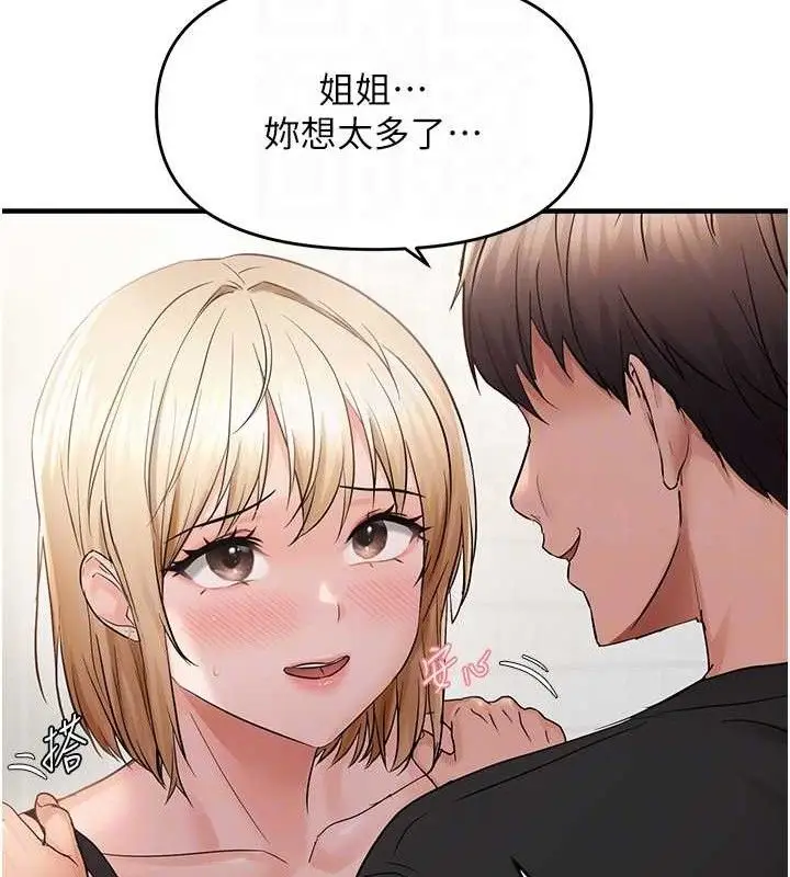 漫画《偏偏欲到妳》第41话第113张图