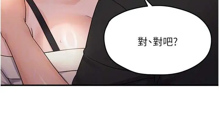 漫画《偏偏欲到妳》第41话第114张图