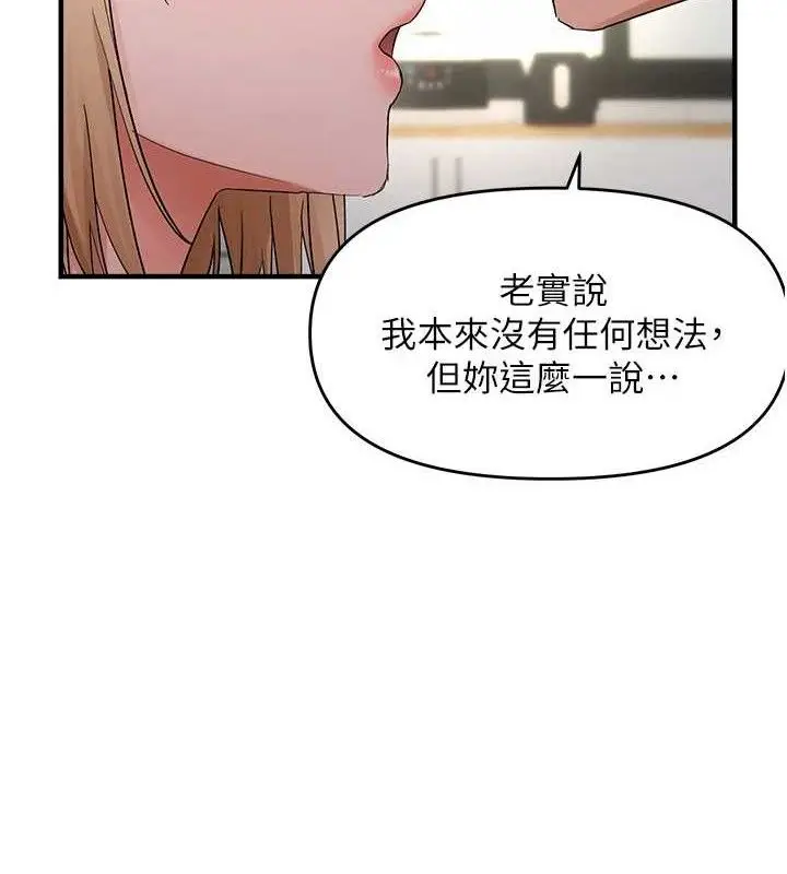 漫画《偏偏欲到妳》第41话第116张图