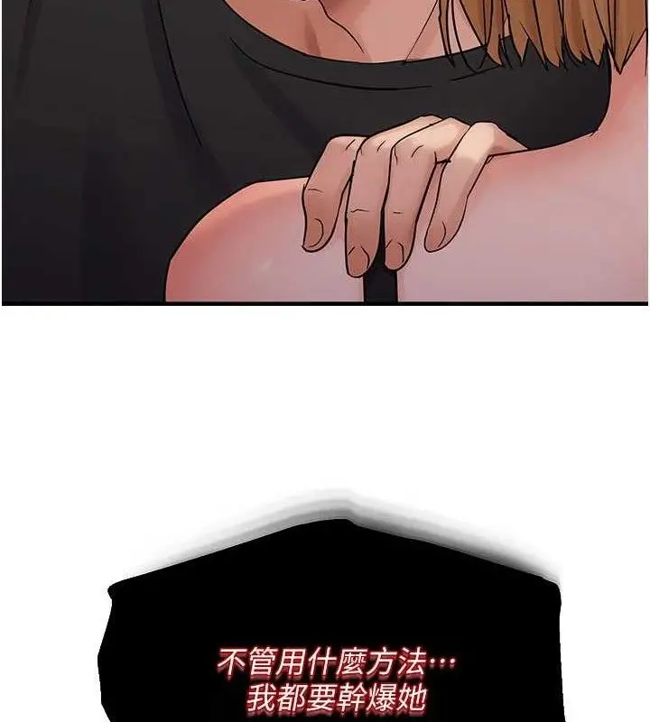漫画《偏偏欲到妳》第41话第118张图