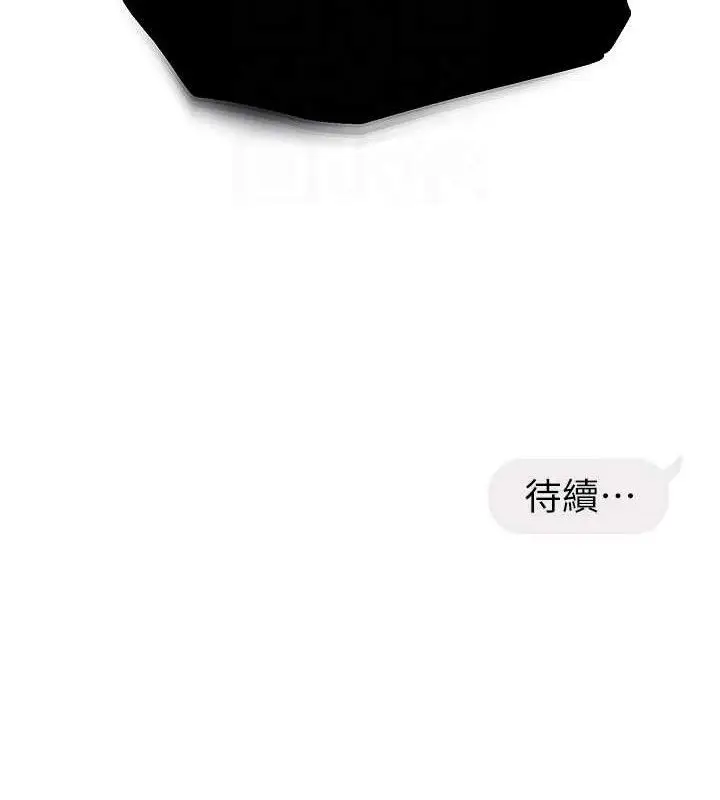 漫画《偏偏欲到妳》第41话第119张图