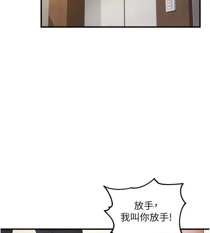 漫画《偏偏欲到妳》第41话第14张图