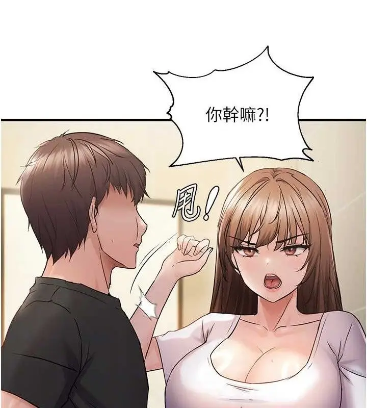 漫画《偏偏欲到妳》第41话第16张图