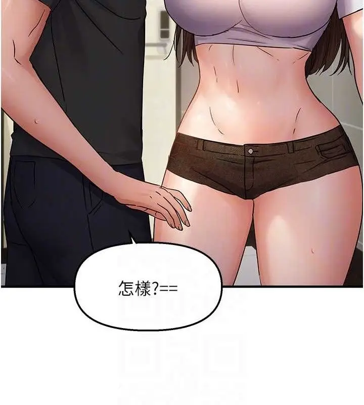 漫画《偏偏欲到妳》第41话第17张图