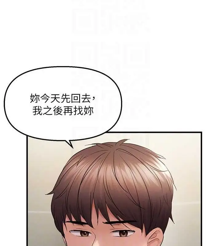 漫画《偏偏欲到妳》第41话第18张图