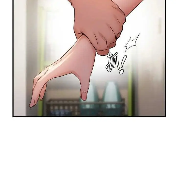 漫画《偏偏欲到妳》第41话第2张图
