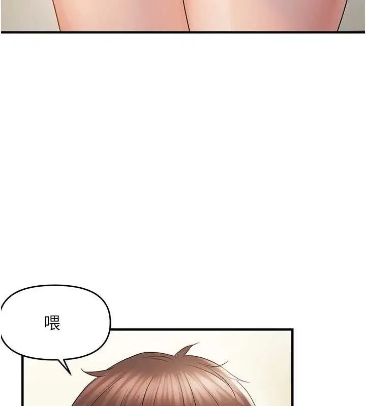 漫画《偏偏欲到妳》第41话第22张图