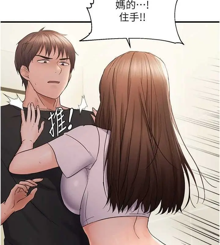 漫画《偏偏欲到妳》第41话第26张图