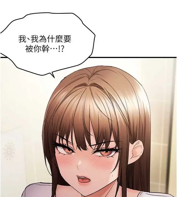 漫画《偏偏欲到妳》第41话第28张图