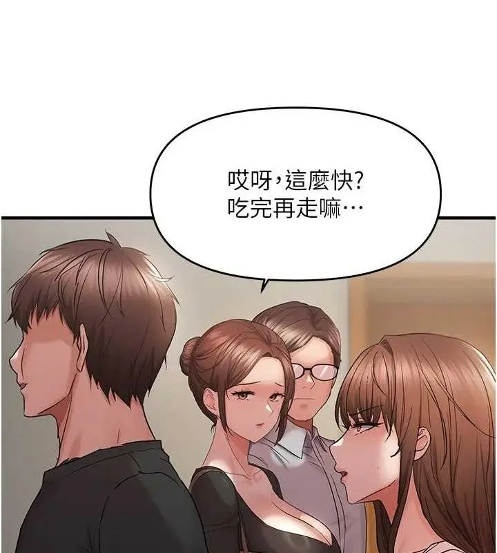 漫画《偏偏欲到妳》第41话第3张图
