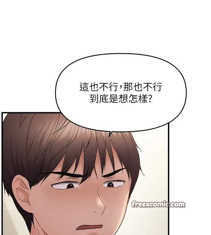 漫画《偏偏欲到妳》第41话第30张图