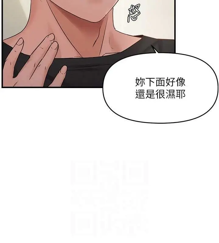 漫画《偏偏欲到妳》第41话第31张图