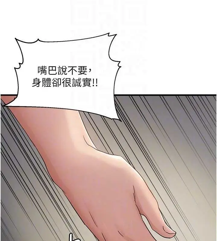 漫画《偏偏欲到妳》第41话第32张图