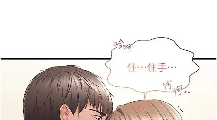 漫画《偏偏欲到妳》第41话第38张图