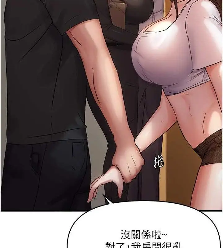 漫画《偏偏欲到妳》第41话第4张图