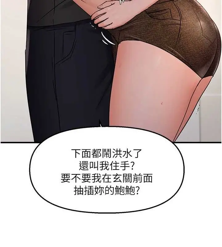 漫画《偏偏欲到妳》第41话第40张图