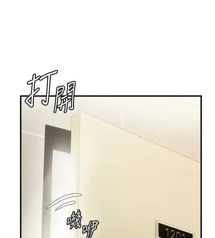 漫画《偏偏欲到妳》第41话第41张图