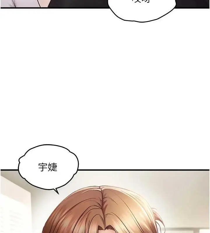 漫画《偏偏欲到妳》第41话第44张图