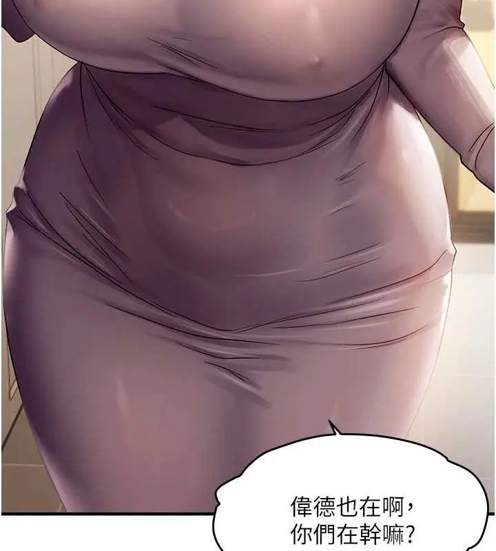 漫画《偏偏欲到妳》第41话第46张图