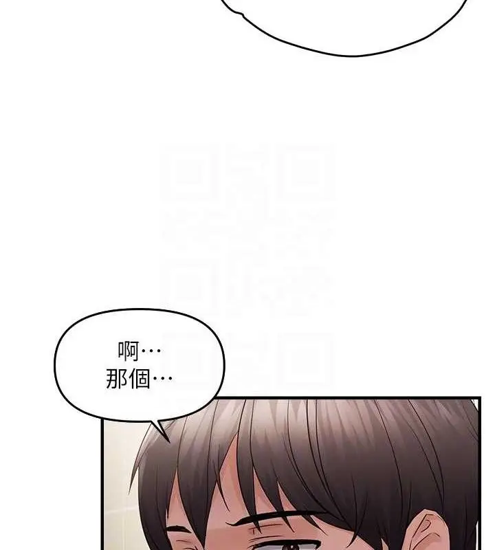 漫画《偏偏欲到妳》第41话第47张图