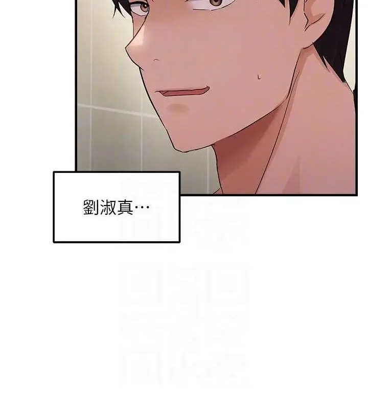 漫画《偏偏欲到妳》第41话第48张图