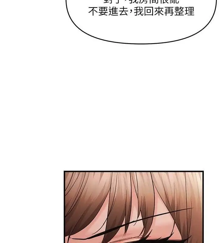 漫画《偏偏欲到妳》第41话第5张图