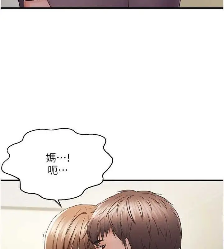 漫画《偏偏欲到妳》第41话第51张图
