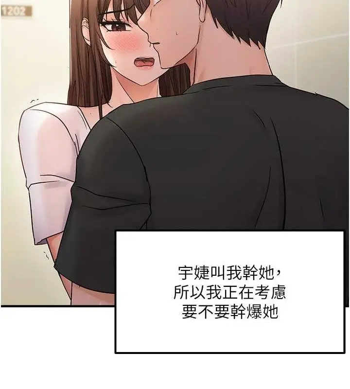 漫画《偏偏欲到妳》第41话第52张图