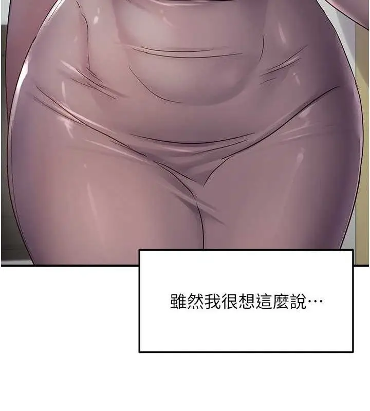 漫画《偏偏欲到妳》第41话第55张图