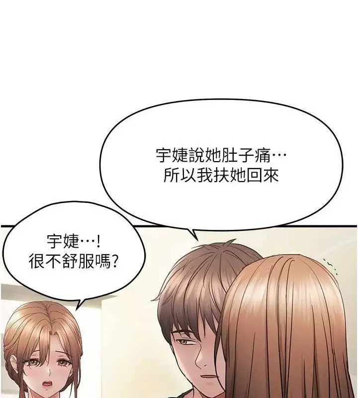 漫画《偏偏欲到妳》第41话第56张图