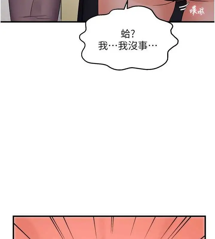 漫画《偏偏欲到妳》第41话第58张图
