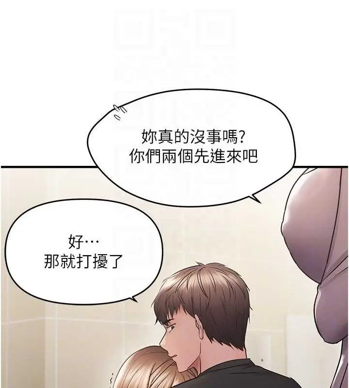 漫画《偏偏欲到妳》第41话第62张图