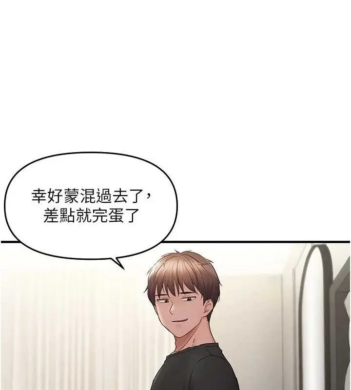 漫画《偏偏欲到妳》第41话第68张图