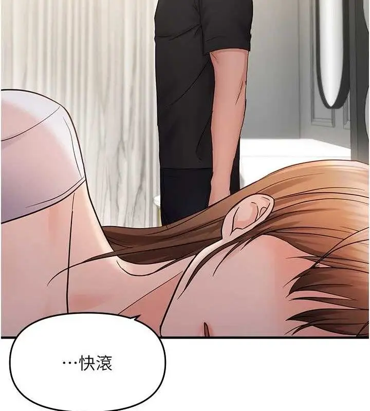 漫画《偏偏欲到妳》第41话第69张图