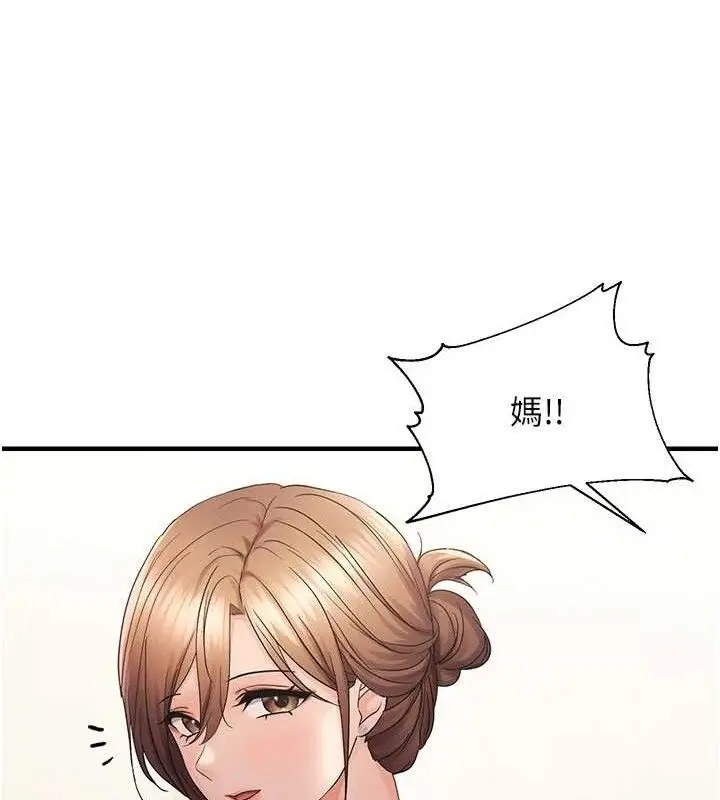 漫画《偏偏欲到妳》第41话第79张图